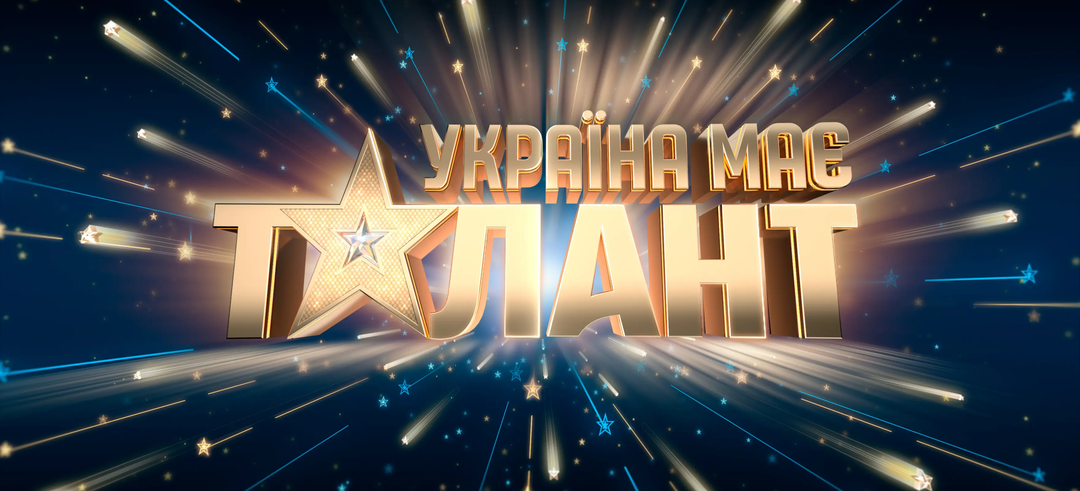 Україна має талант